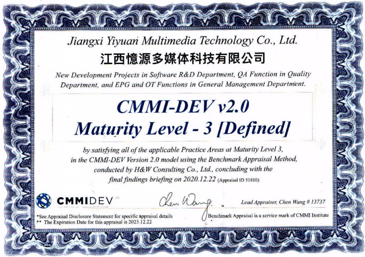 憶源科技順利通過CMMI-DEV V2.0 ML3評估，研發(fā)能力獲國際認可！